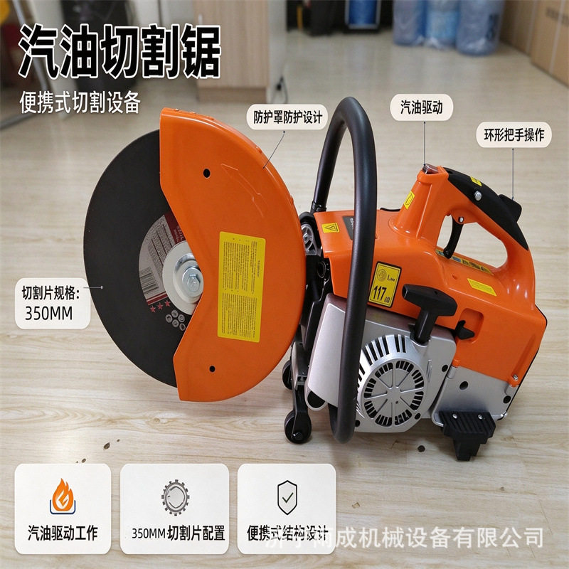 消防无齿锯切割机救援手提持式汽油金属切割破拆工具消防破拆锯