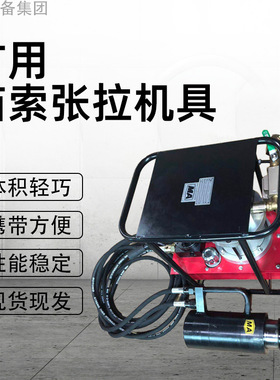 供应MS22/MQ22-500型矿用锚索张拉机具 气动锚杆张拉机