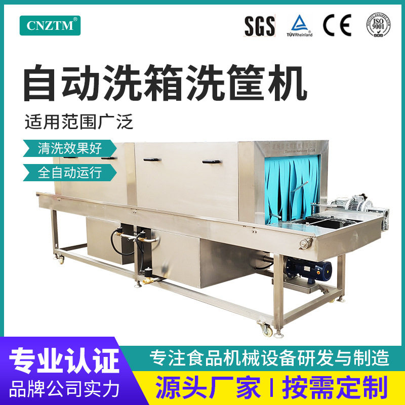 洗筐机蛋托清洗机连续式节能自动不锈钢盘清洗塑料筐清洗机全自动,清洗/食品/商业设备,洗筐机,淘宝优惠券,粉丝福利购,淘宝优惠卷