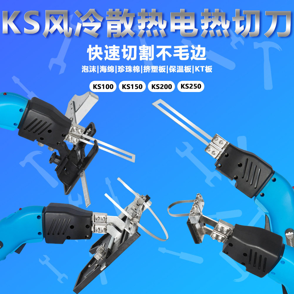 泡沫切割刀热熔切割工具切面光滑无毛边泡沫雕刻DIY手工模型专用