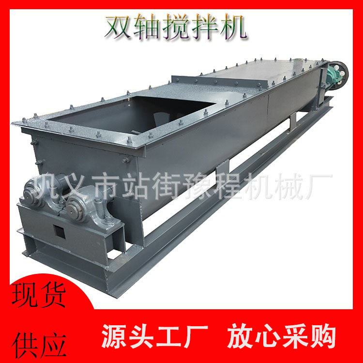 双轴粉尘混合搅拌机 小型不锈钢沙子搅拌机 粉煤灰加湿铁粉搅拌机,机械设备,其他机械设备,淘宝优惠券,粉丝福利购,淘宝优惠卷