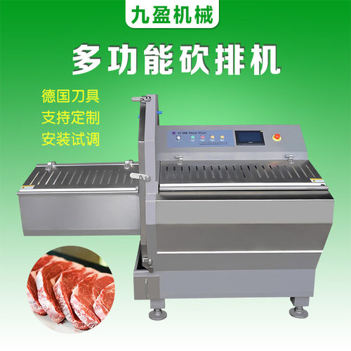 冻肉切片机多功能砍排机JY-36K冻牛排切片传送式切冻肉片机厂家