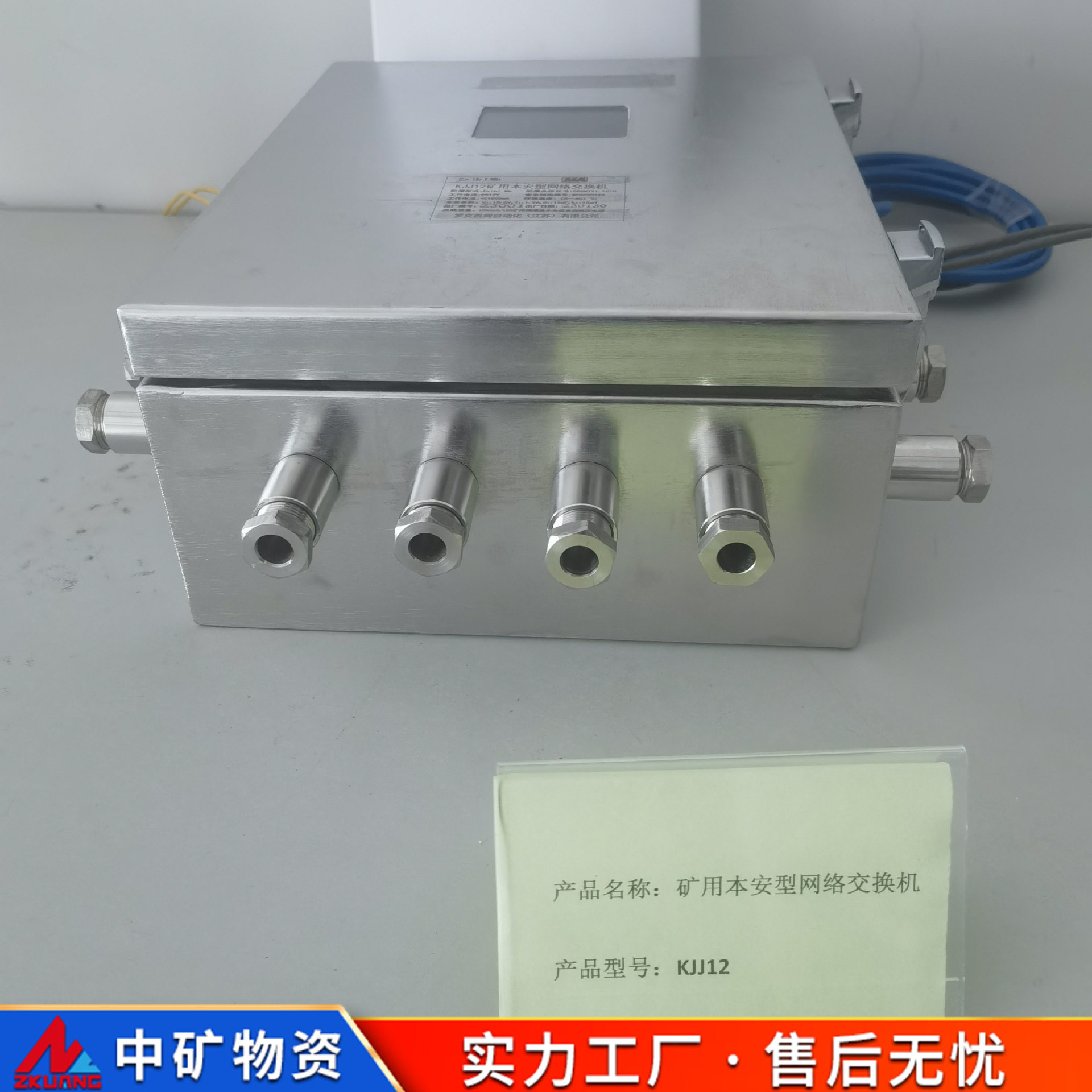 中矿矿用本安型网络交换器可拆板油水化工换热器矿用交换机原厂
