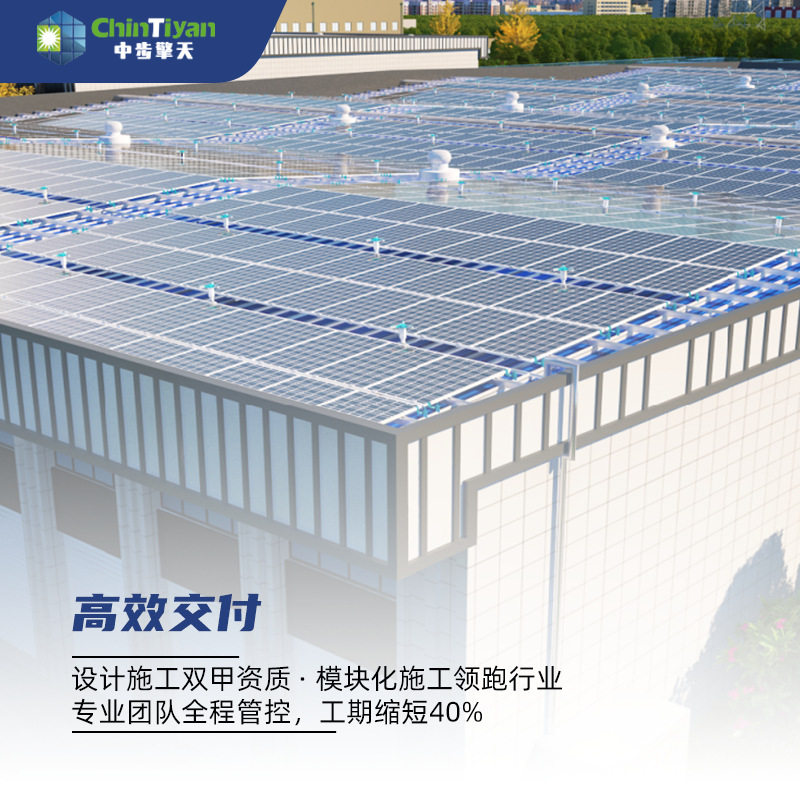清洁能源投资：商品工商业光伏方案的经济回报
