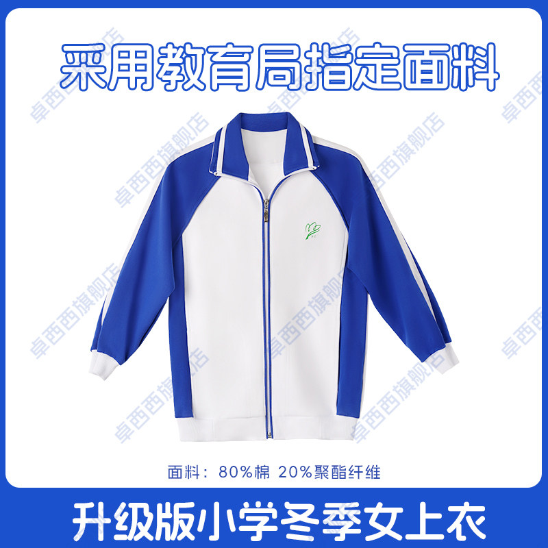 深圳市小学生校服夏秋运动服薄款防蚊长裤透气吸汗套装空调裤柔软