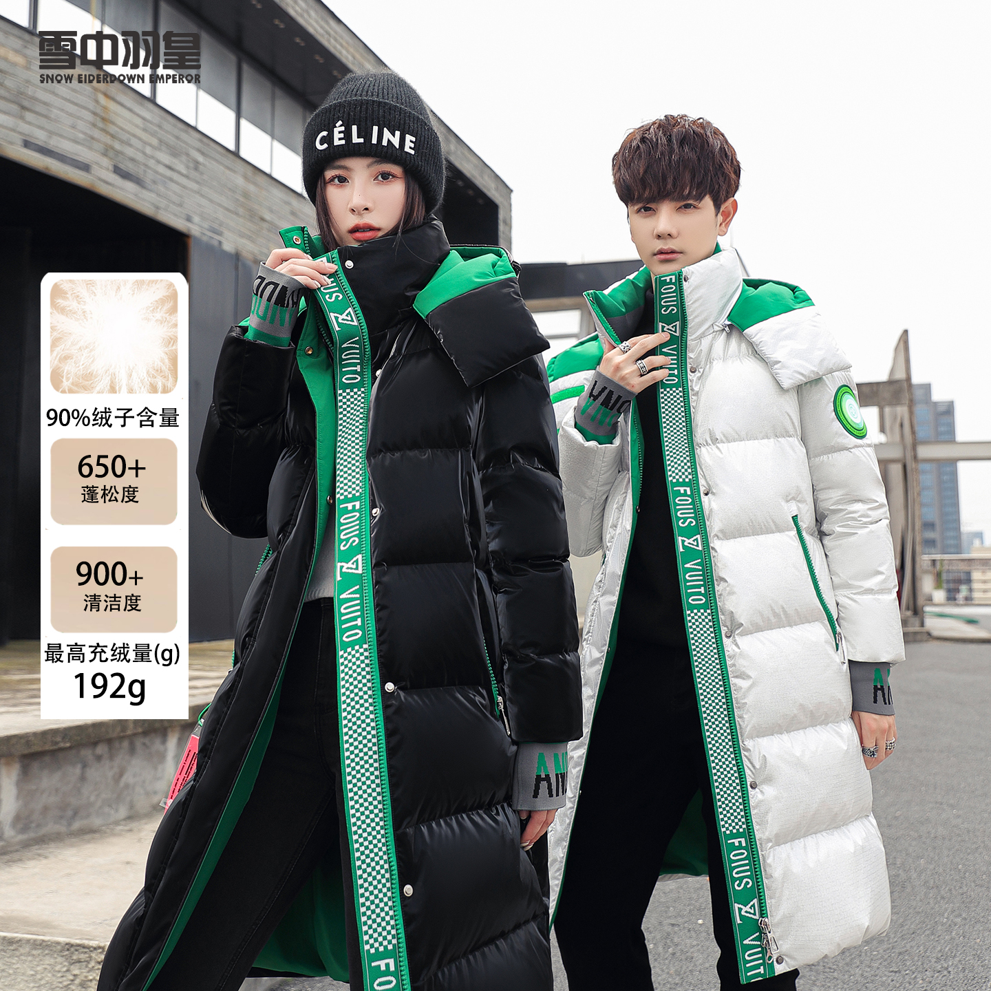 雪中羽皇正品保证 赠送运费险7天无理由退换