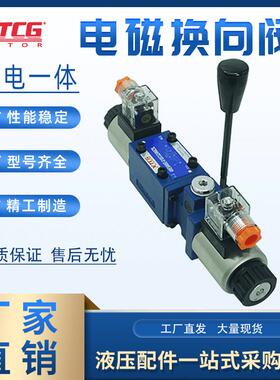 液压电磁阀4WEMM6E61B 手电一体电磁阀4WEMM10G液压手自一体电磁