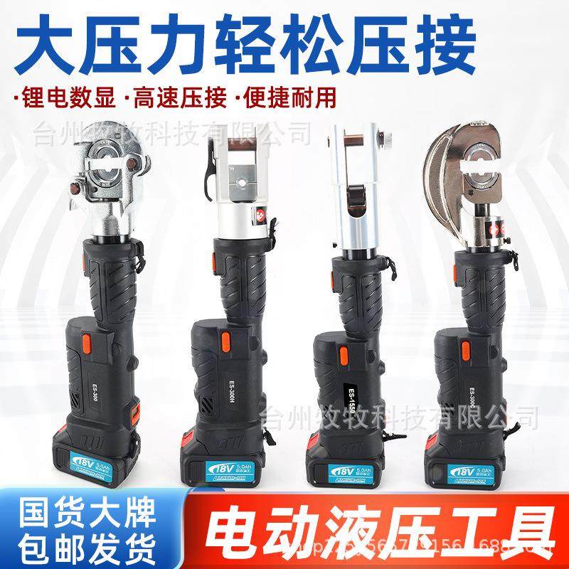 锂电充电电动液压钳小型便携式液压工具压接钳电缆剪切钳铜铝鼻子,机械设备,其他机械设备,淘宝优惠券,粉丝福利购,淘宝优惠卷