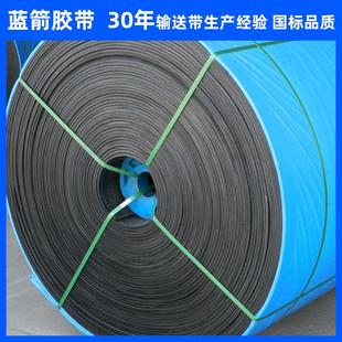河北蓝箭厂家供应EP200橡胶传送带 盾构机输送皮带