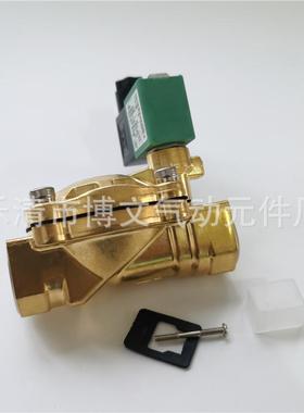 SCE238D005二通常闭铜体阀6分DN20 G3/4疏水电磁阀