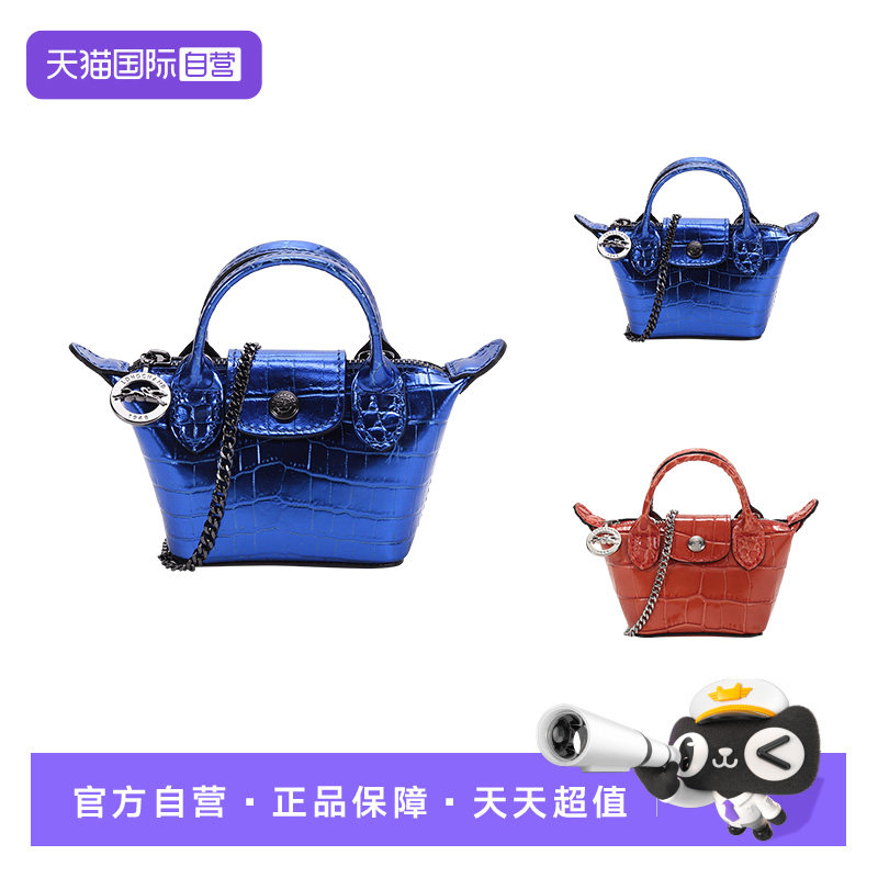 Longchamp珑骧女士零钱包装饰包