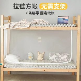 全封闭寝室三开门蚊帐 学生宿舍上下铺通用单人床全包底0.9m拉链款