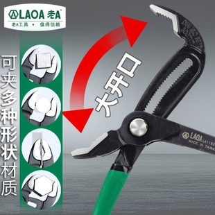 台湾工业型大开口水泵钳快速管子钳水管钳多功能管子钳子扳手 老A