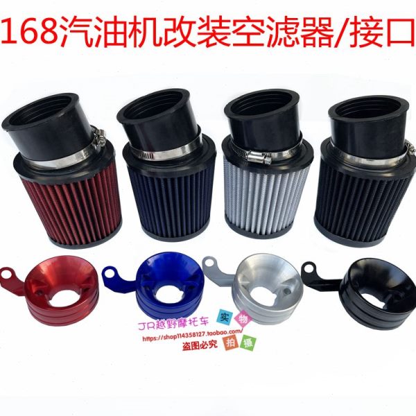 168汽油机化油器接口空滤器动力伞发动机专用蘑菇头空气滤清器芯