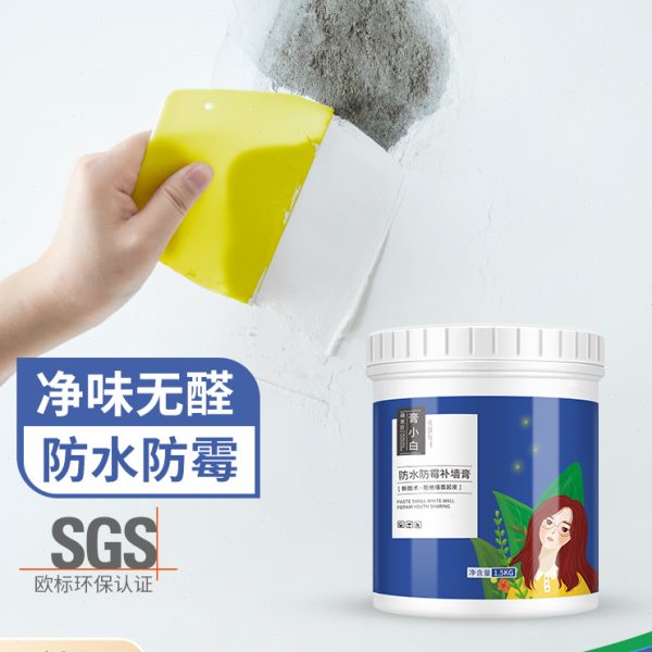 补墙膏墙面修补膏家用腻子膏粉墙壁修复神器白色墙体防水防潮防霉
