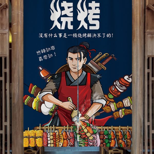 烧烤店厨房门帘撸串后厨个性布艺隔断帘大排档餐馆杂物遮挡帘子