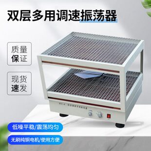 实验室HY 8调速数显往复回旋气浴水浴振荡器恒温震荡摇床