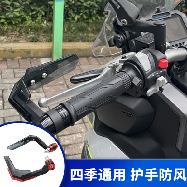 隆鑫无极LX500R/300AC/300R/650改装金属刹车牛角护手挡风防沙件