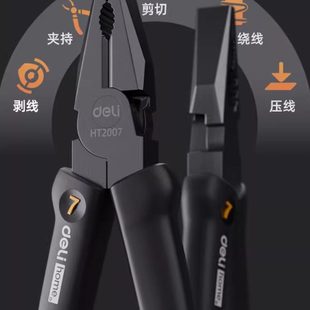 德国精工老虎钳电工专用多功能家用省力工业级钳子钢丝钳工具小型