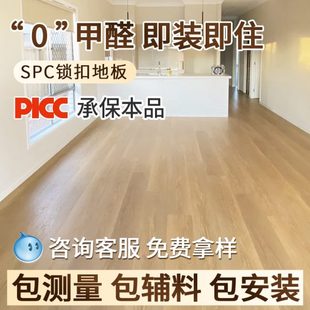 防水环保锁扣地板 原木奶油风spc石塑地板家用翻新木地板包安装