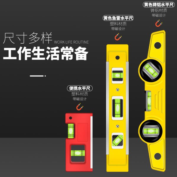 水平尺高精度靠角度倾角平衡测量迷尺仪子小型工具带强磁