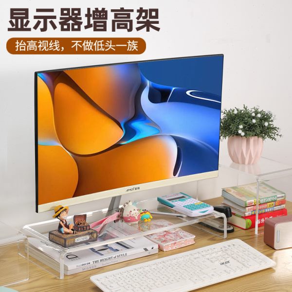 透明亚克力电脑显示器屏架电视架桌面键盘收纳置物架简约底座