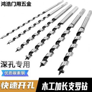 木工支罗钻深孔专用加长木工钻抽屉麻花钻头扩孔钻六角柄电钻转头