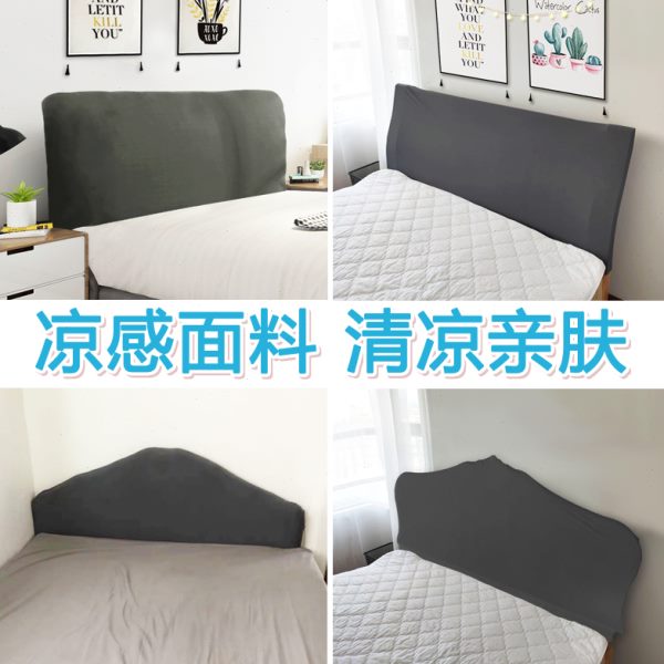 全弹力布艺全包床头罩纯色床头套靠板套靠背罩皮床软包防尘罩盖巾