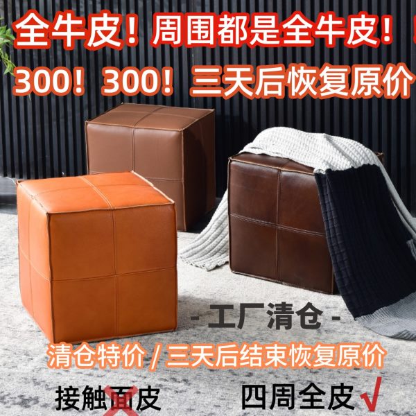 真皮换鞋凳沙发矮凳轻奢客厅入户穿鞋脚凳方形现代皮墩子头层牛皮