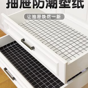 柜衣柜垫布 抽屉垫纸免粘防水加厚厨房橱柜防潮垫可裁剪家用柜子鞋