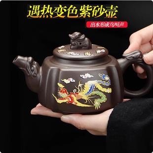 遇热变色紫砂壶西施凤鸣壶功夫茶具家用泡茶壶龙凤壶茶杯子主人杯