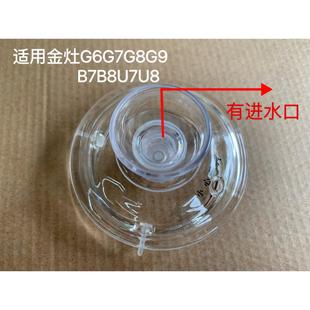 配件B7B8G6G7G8G9玻璃壶单盖全自动智能水壶G系列壶盖子 金灶原装