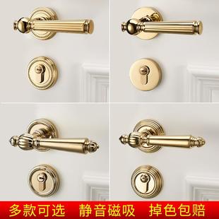 磁吸静音门锁轻奢房间门把手家用分体木门锁 金色门锁室内卧室法式