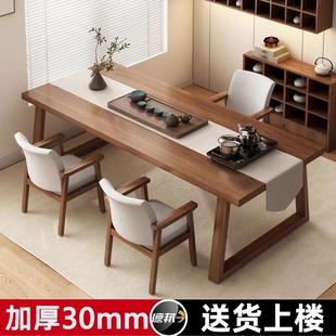 家用阳台大板茶桌 茶桌椅组合茶台泡茶桌子办公室简约实木腿新中式
