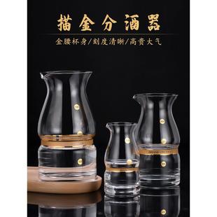 家用水晶玻璃红酒醒酒器洋酒倒酒器 伯纳特金腰带分酒器 白酒公杯