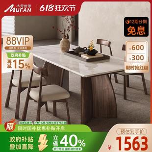 微晶石实木餐桌椅中古现代简约小户型长桌轻奢大理石高端家用饭桌