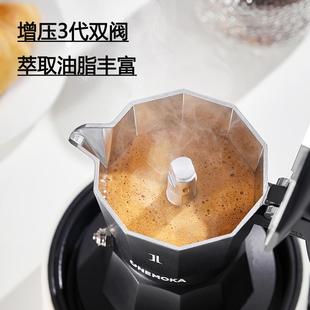 浓缩煮咖啡户外家用 单壶 onemoka一条双阀三代增压摩卡壶意式