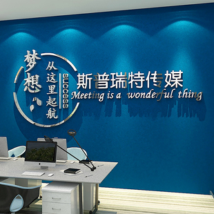 企业办公室文化形象墙面装饰传媒公司名称标志设计制作前台背景墙