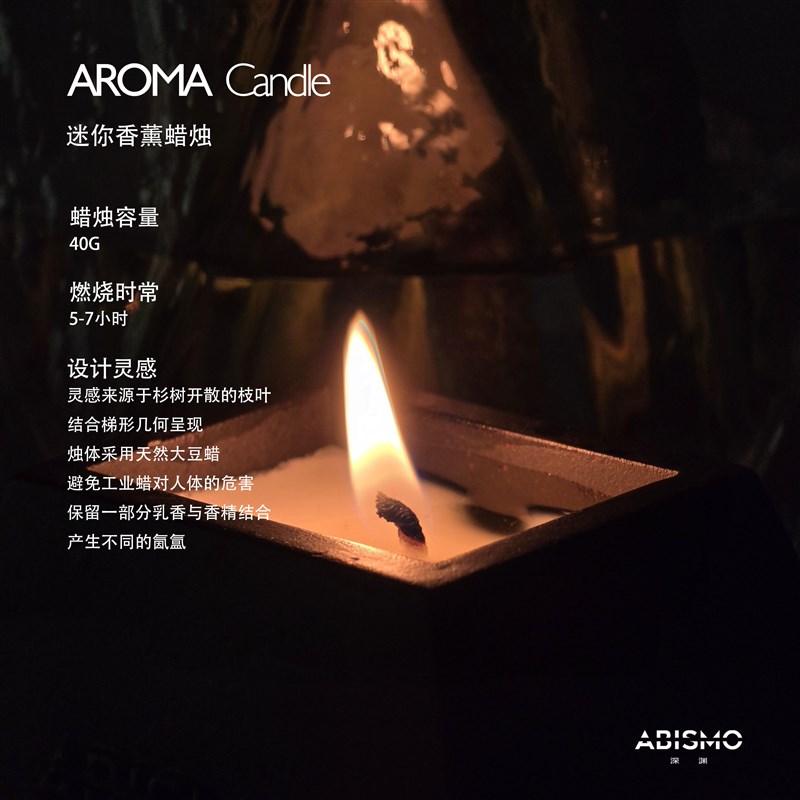 BIMO  深渊  迷你天然大豆香薰蜡烛g