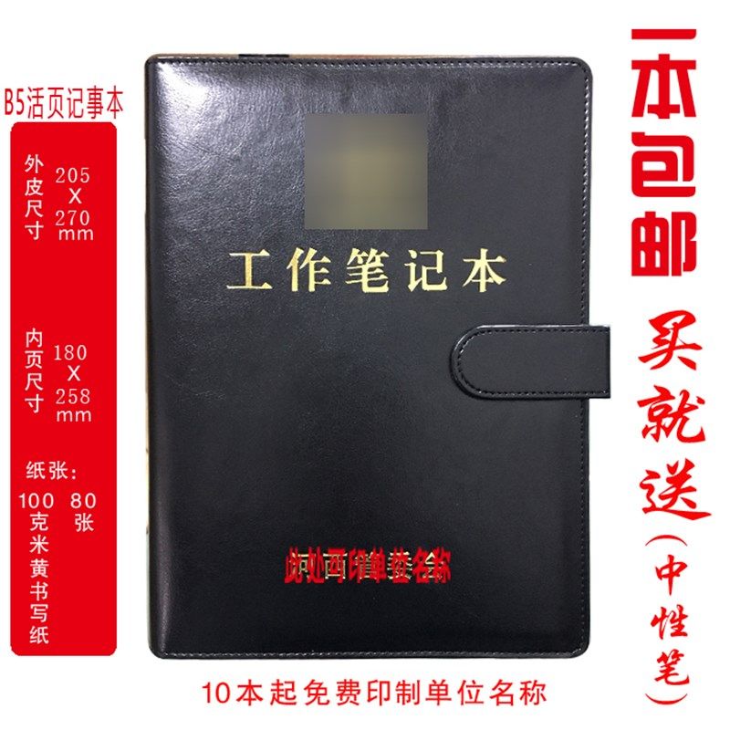 定制 党员工作笔记本工作日志本党员学习笔记本印LOO,文具电教/文化用品/商务用品,笔记本/记事本,淘宝优惠券,粉丝福利购,淘宝优惠卷