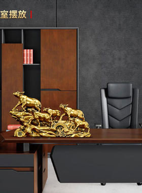 五牛生肖牛摆件招财客厅办公室酒柜十二生肖装饰公司开业礼品