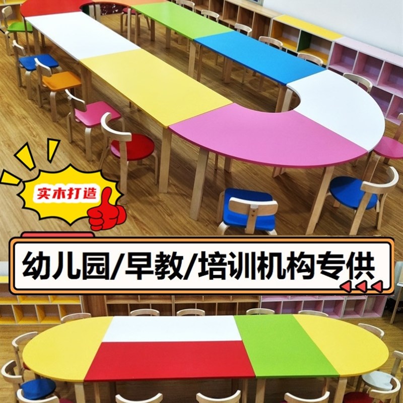 幼儿园学习桌美术绘画桌椅学生桌子实木儿童辅导培训班课桌椅组合