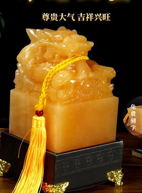 天然玉石大号印章玉玺招财官印办公室桌书房大印书法章印信装饰品