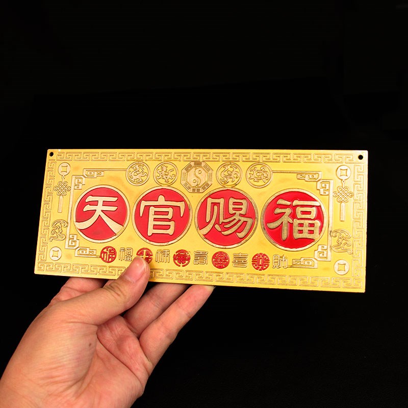 铜天官赐福挂件牌匾牌大门对邻居卧室电梯门家居装饰摆件