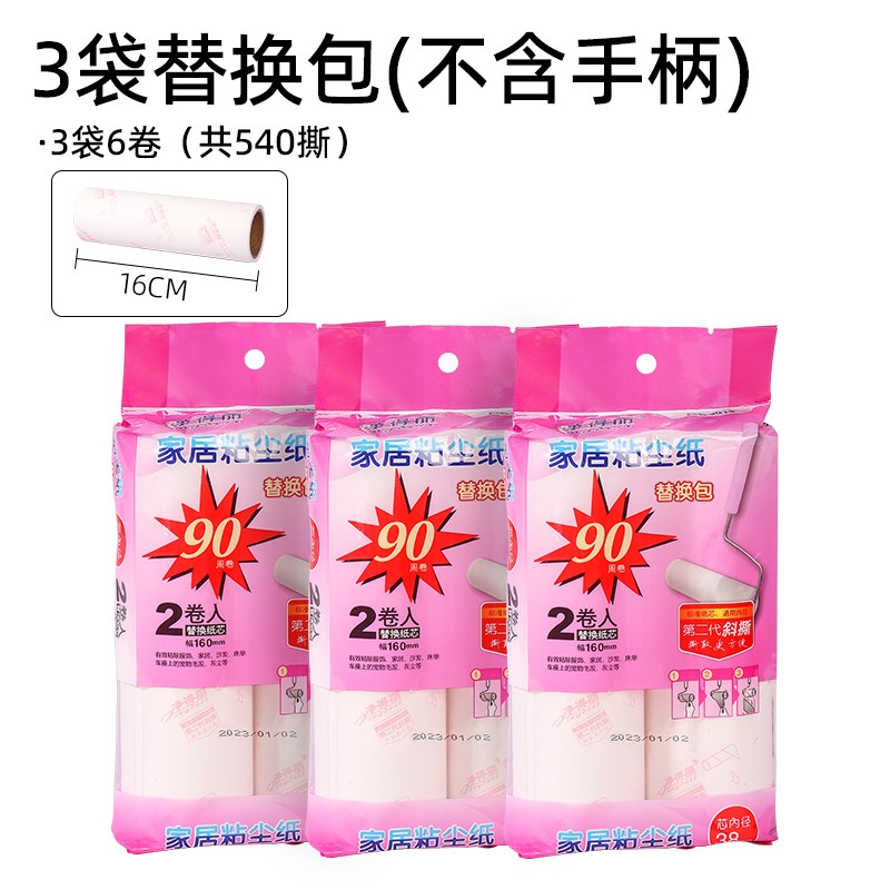 净得丽家居粘尘纸1cm90撕粘毛器可撕式斜撕粘毛滚筒除尘纸替换包