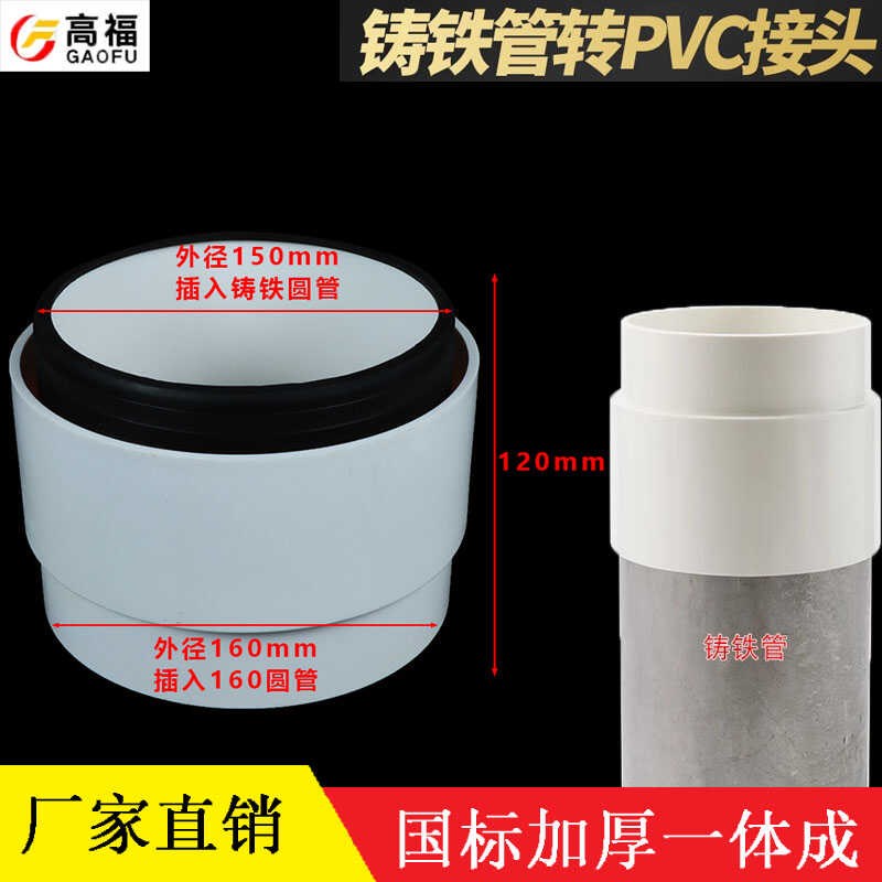 110 1vc连接器连接管铸铁管转接头排水管道转换器下水管变径圈
