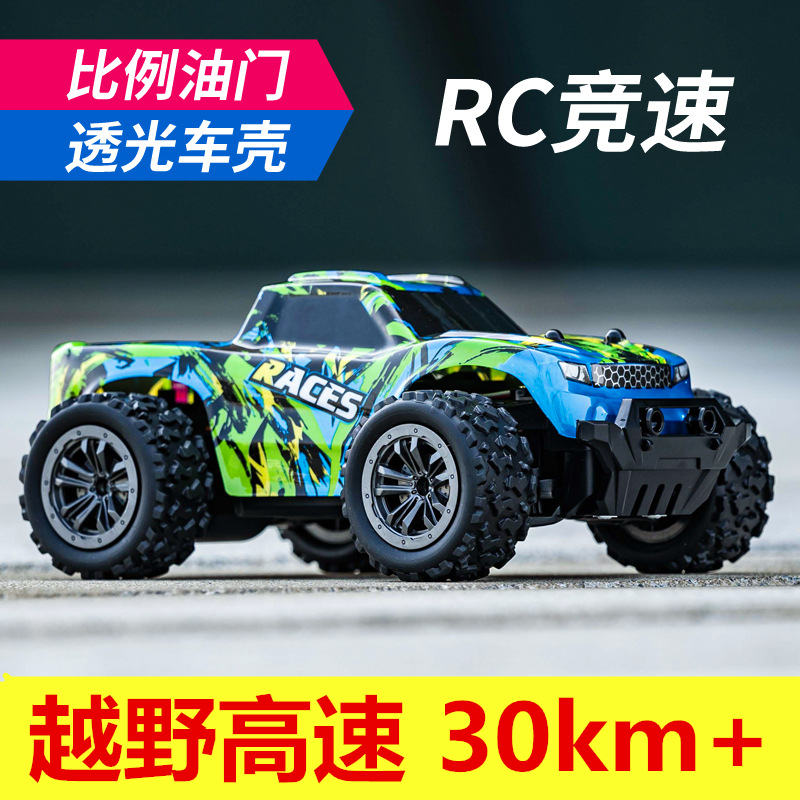 rc专业遥控车越野高速漂移攀爬防撞遥控汽车男孩儿童玩具充电赛车