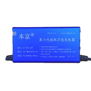 本富安电流电压调铅酸三元铁池充电桩电器伏