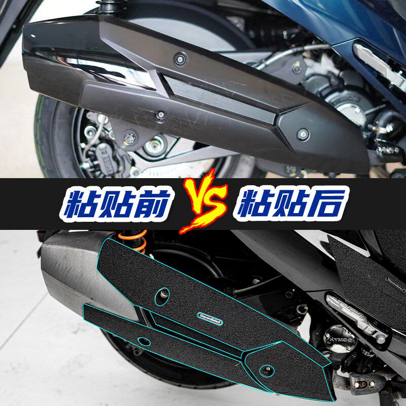 适用老款光阳CT改装油箱盖装甲贴脚踏加厚橡胶保护贴贴纸贴膜