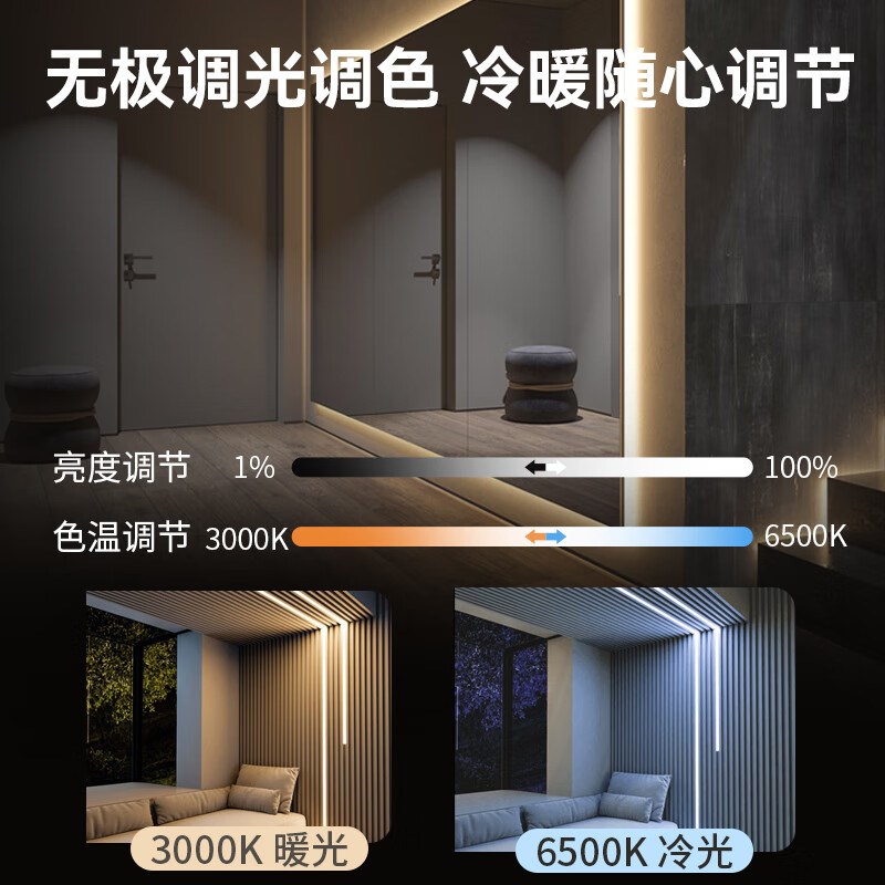 水母云智能色灯带无灯LED灯条无极调色温客厅吊顶氛围线性灯